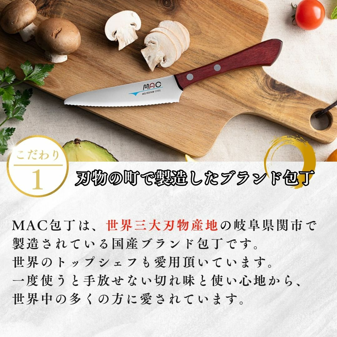 【明日まで出品】 残弾カウンター(おまけ付き) 包丁セット |マックナイフオンラインショップ｜日本が生んだ世界の