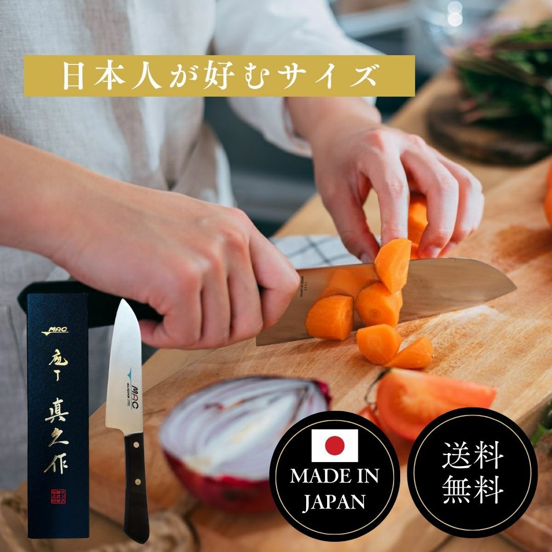 マック Mac 有り難く 三徳包丁（万能包丁）和包丁 洋包丁 刃渡り170mm 