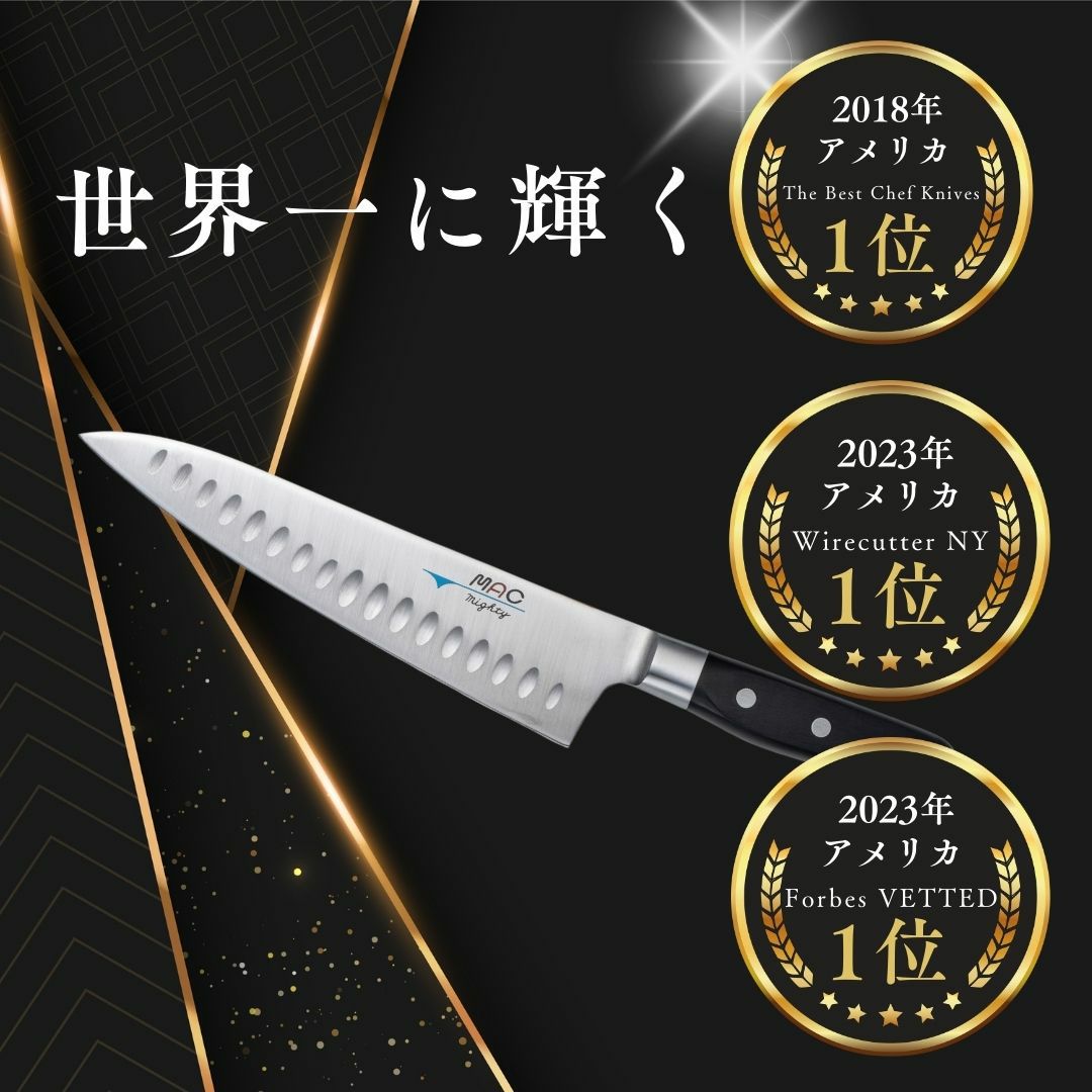 シェフナイフ 牛刀 |マックナイフオンラインショップ｜日本が生んだ