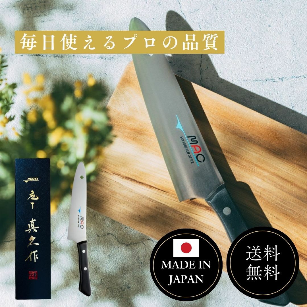 MACSperior包丁2本セット SA-70.50 包丁【ダマスカス67シリーズ】シェフ・ユーティリティ・ぺティ(3点