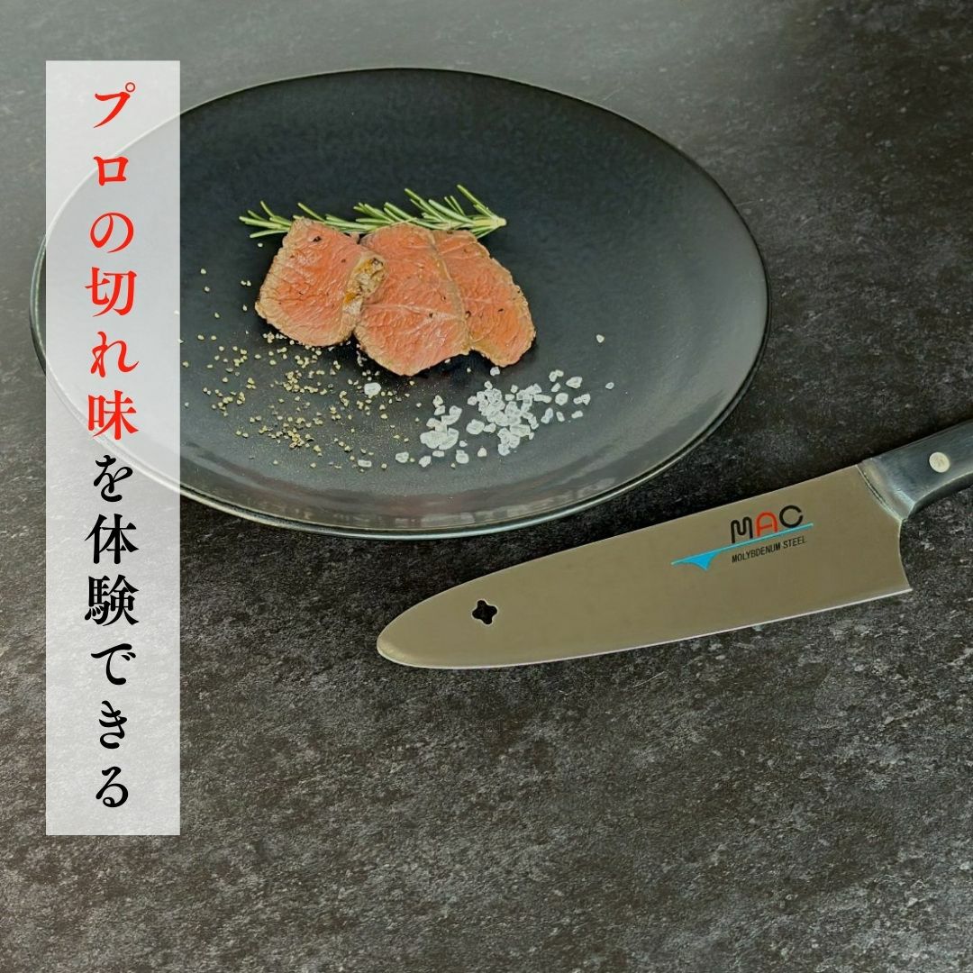 一般家庭用包丁 |マックナイフオンラインショップ｜日本が生んだ世界の