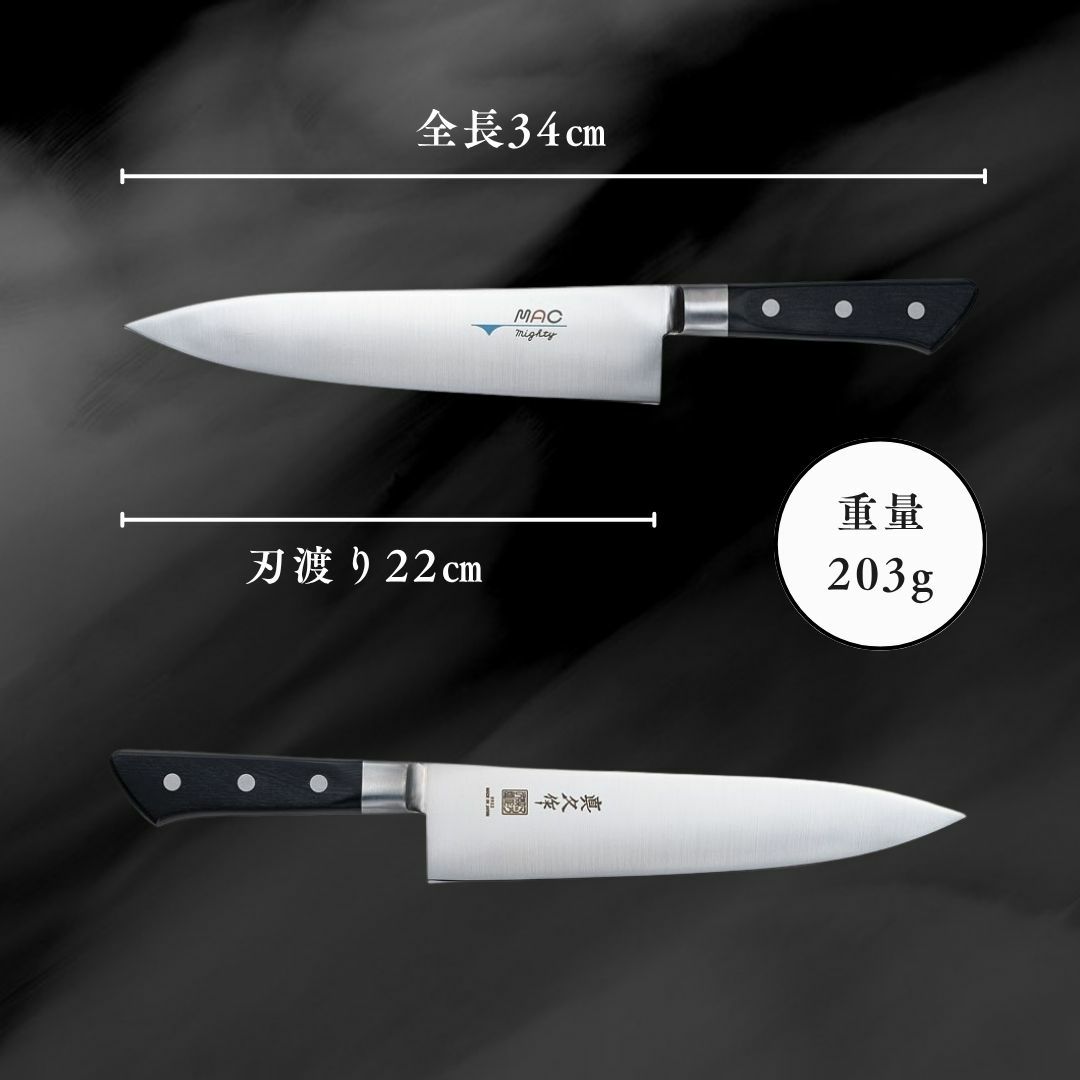 牛刀 |マックナイフオンラインショップ｜日本が生んだ世界のトップブランド