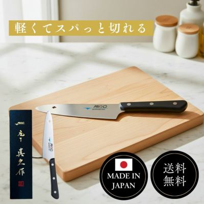 先丸万能型包丁 の商品一覧ページ| マックナイフオンラインショップ