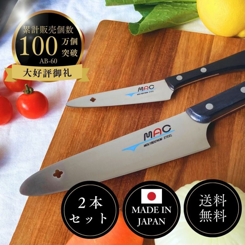 MACSperior包丁2本セット SA-70.50 MACSperior包丁2本セット SA-70.50 - メルカリ