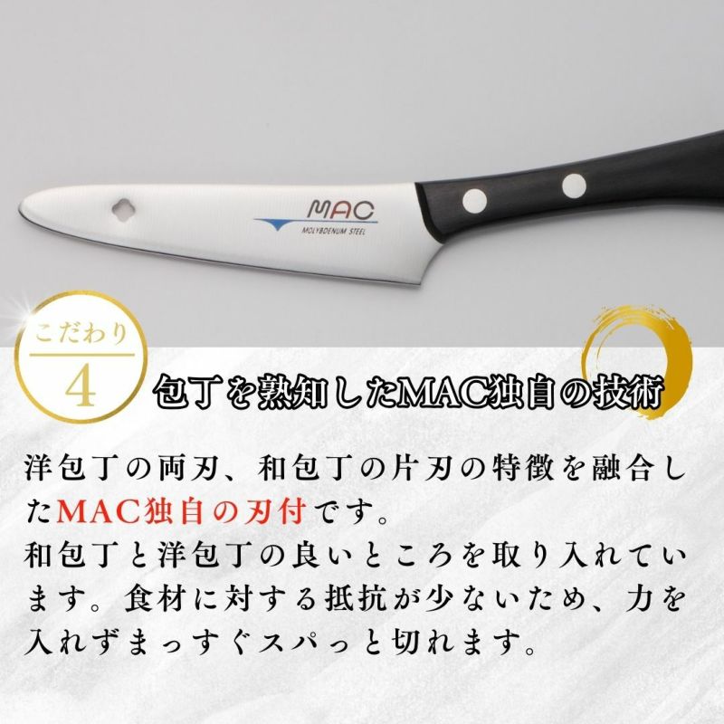 MACSperior包丁2本セット SA-70.50 MACSperior包丁2本セット SA-70.50 - メルカリ