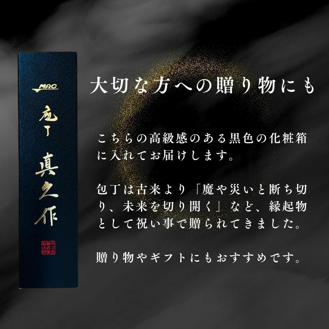 包丁セット |汚れが付きにくい包丁2点セット