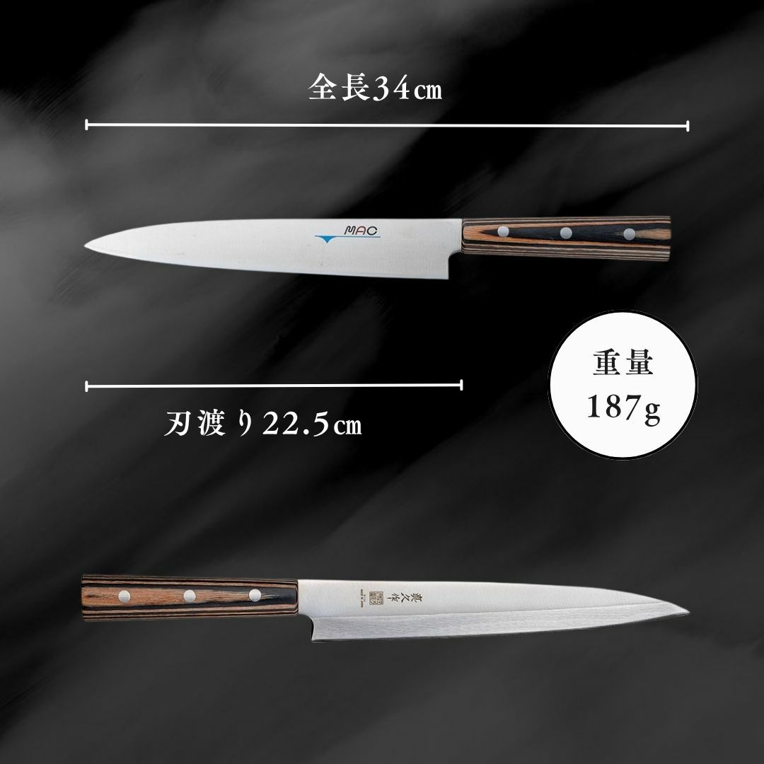 刺身包丁 |マックナイフオンラインショップ｜日本が生んだ世界のトップ