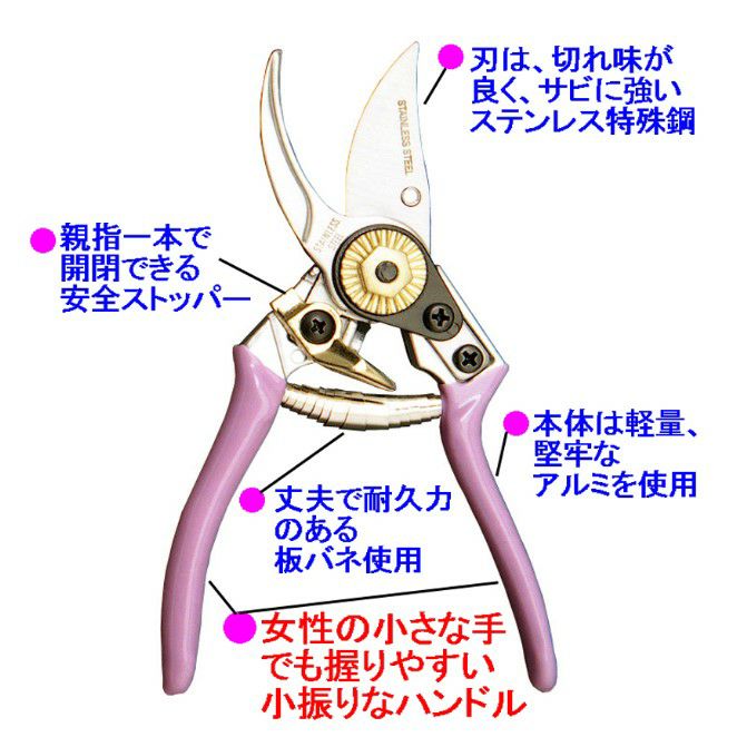 金の華 剪定鋏 女性用 PU-21